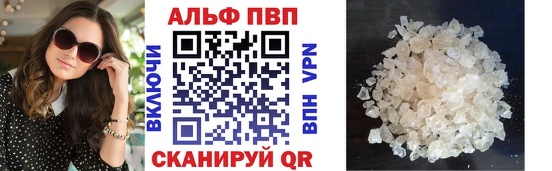 Alfa_PVP Соль Бийск