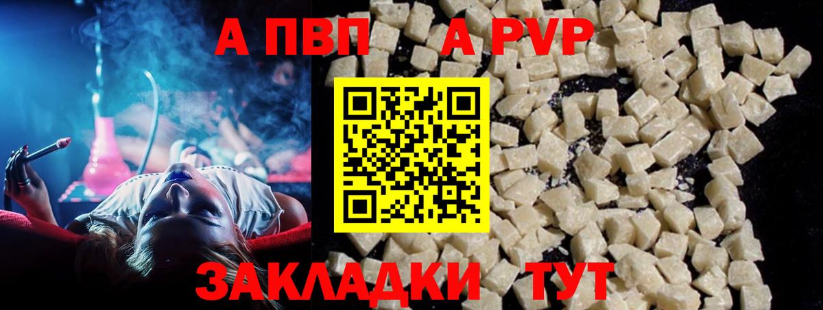 A PVP крисы CK Бийск