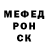 АМФЕТАМИН Розовый Sokly Mouch