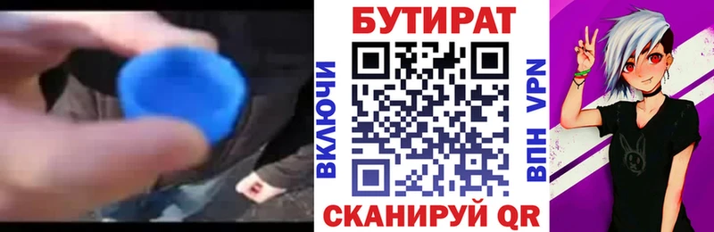 БУТИРАТ BDO 33%  МЕГА сайт  Бийск 