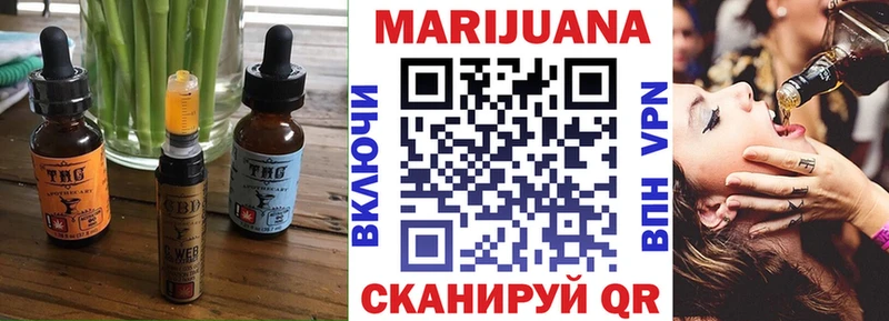 дарнет шоп  Бийск  Cannafood марихуана 