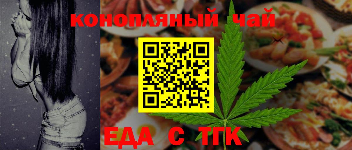 Бийск  Cannafood марихуана  Вход с VPN 