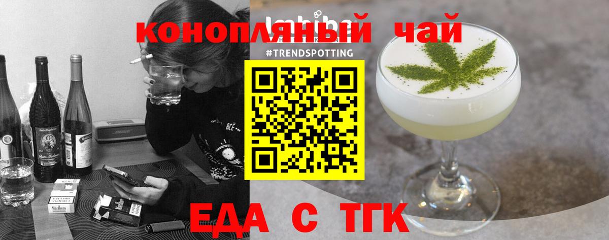 Cannafood марихуана  Бийск 