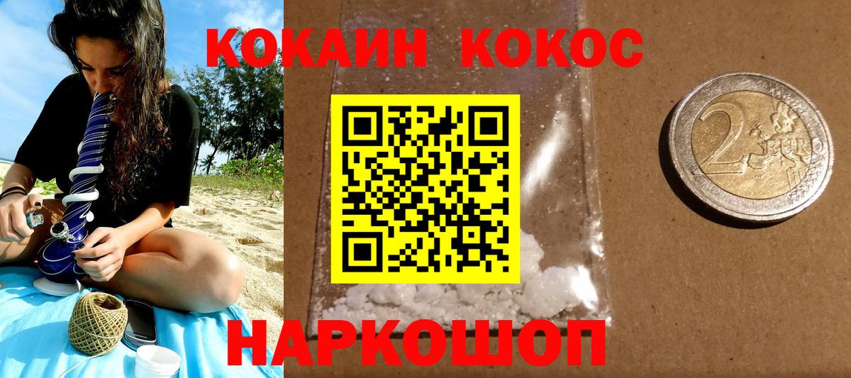 COCAIN VHQ Бийск