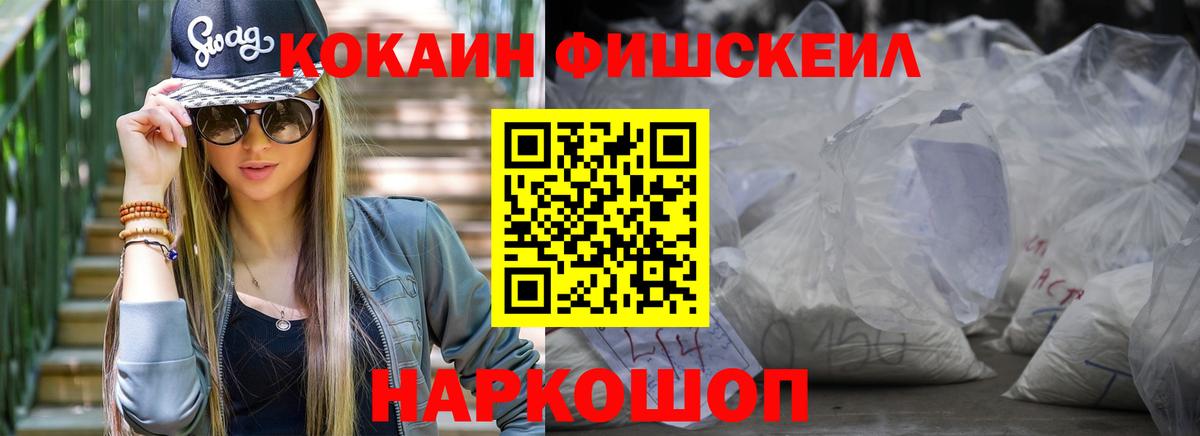 Cocaine 99% Бийск