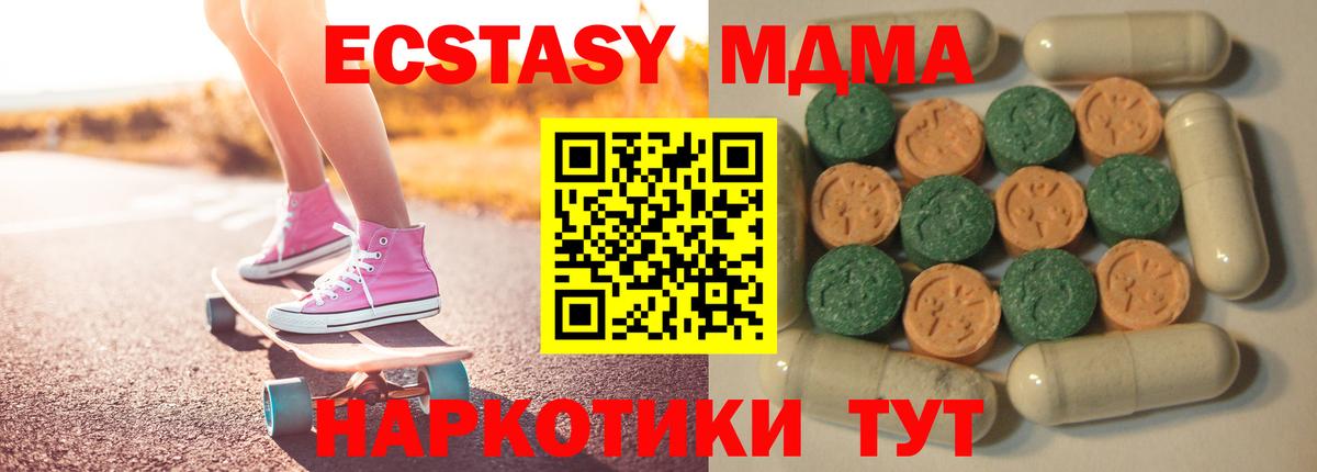 Ecstasy диски Бийск