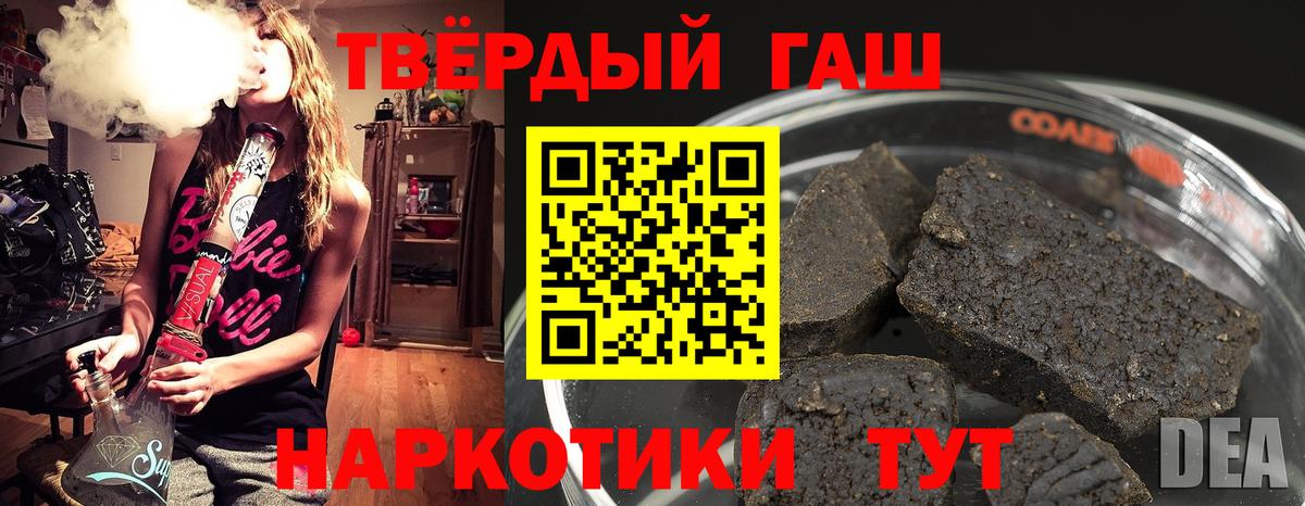 Гашиш гашик  где продают наркотики  Гашиш убойный  Бийск  Вход с VPN 
