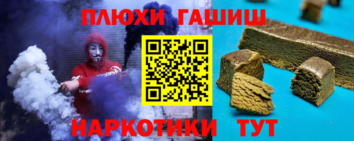 ГАШ VHQ Бийск