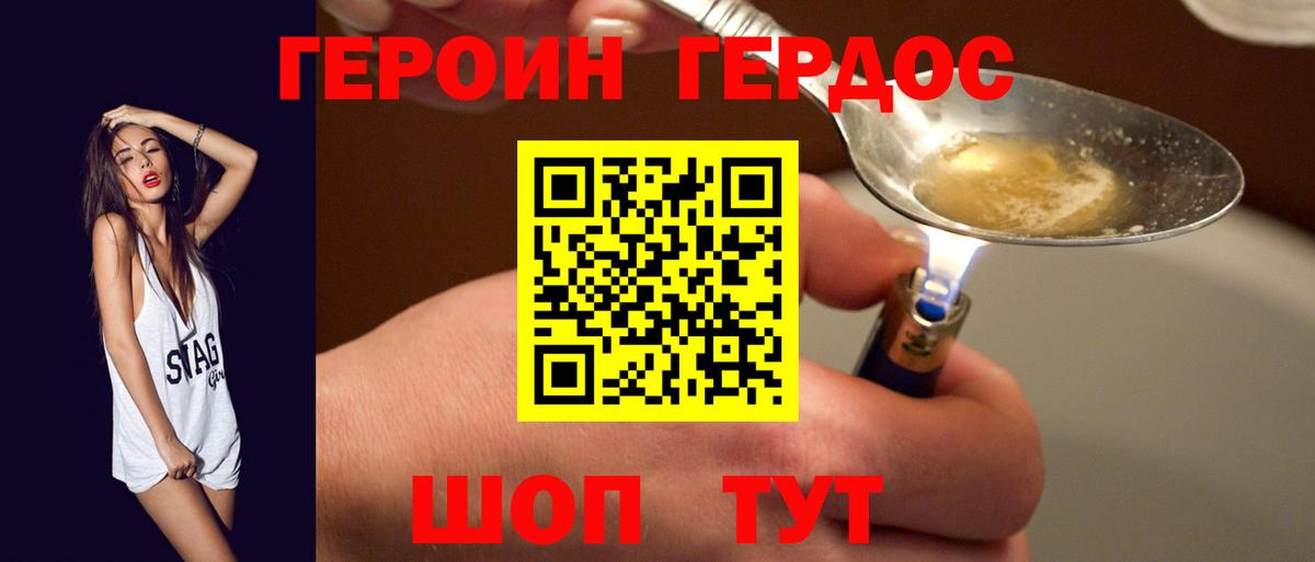 Бийск  ГЕРОИН белый  Вход с VPN 