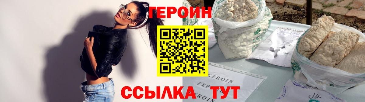 Героин  Бийск  Героин гречка 