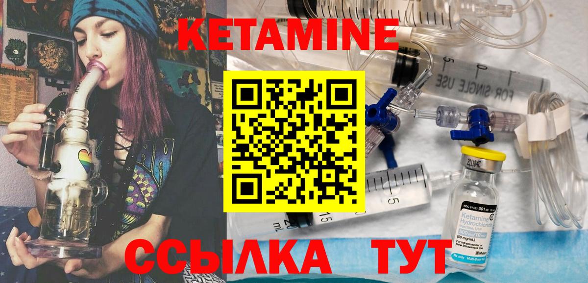 КЕТАМИН ketamine Бийск