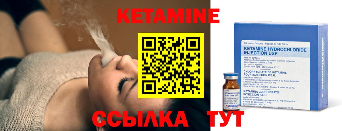 Кетамин ketamine  КЕТАМИН ketamine  Вход с VPN  Бийск 