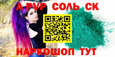 трава Апшеронск