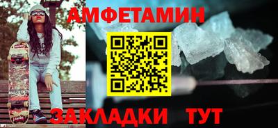 амфетамин Аргун