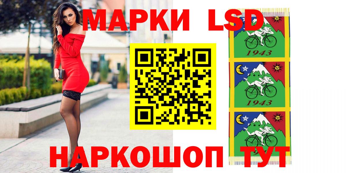 Лсд 25 экстази кислота Бийск