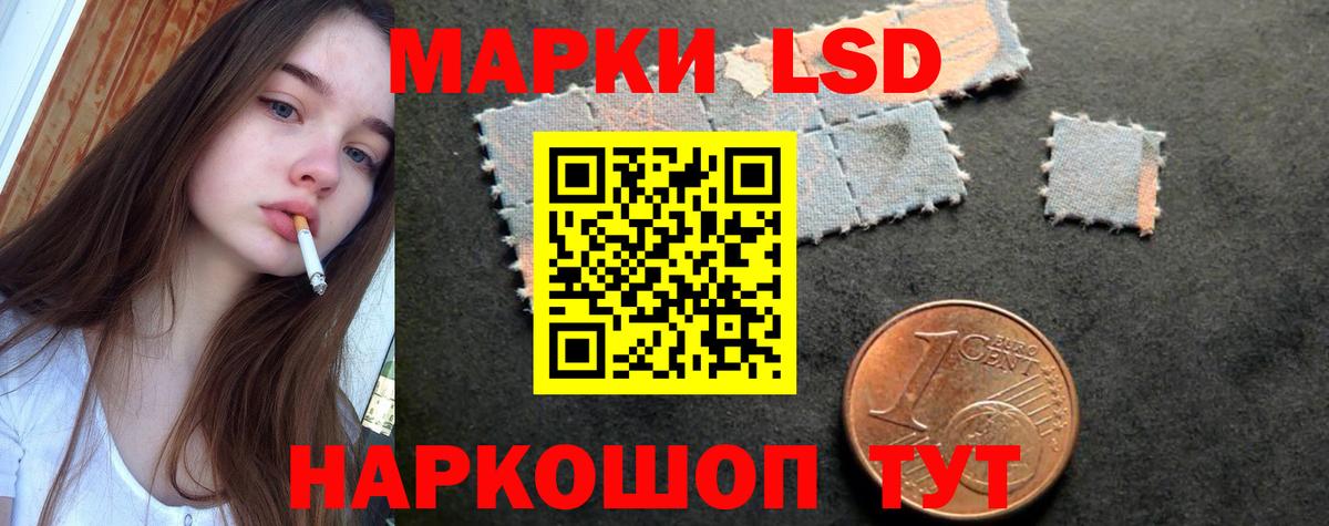 LSD-25 экстази кислота  ЛСД экстази кислота  Вход с VPN  Бийск 