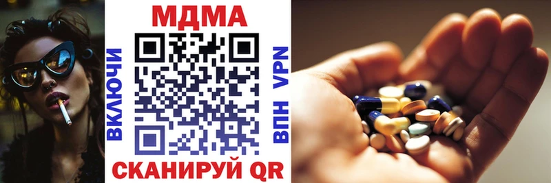 MDMA кристаллы  Бийск 