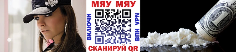 сайты даркнета клад  Бийск  МЯУ-МЯУ мука  что такое  