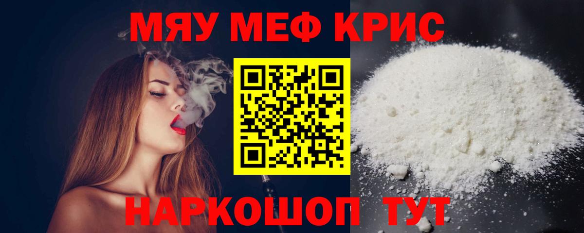 Меф 4 MMC  где найти   Вход с VPN  Бийск  Меф 4 MMC 