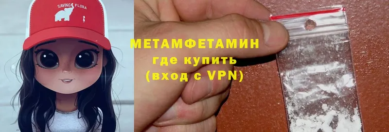 Первитин Methamphetamine  kraken зеркало  Бийск  закладка 