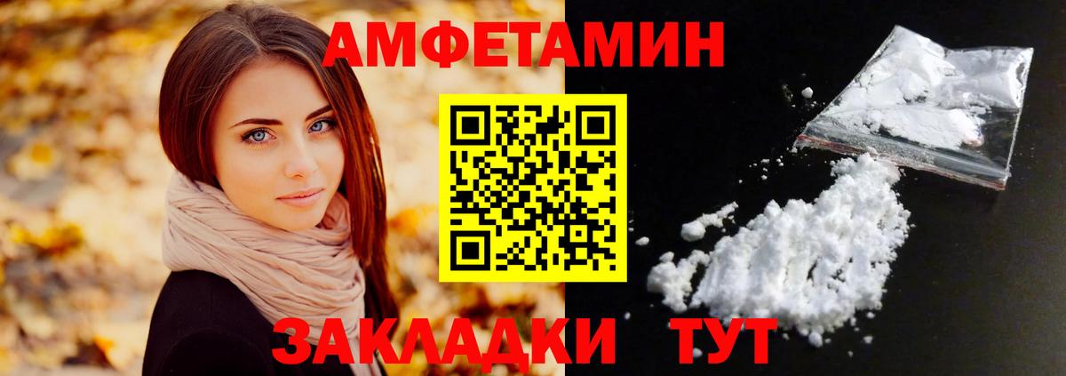 Первитин винт Бийск