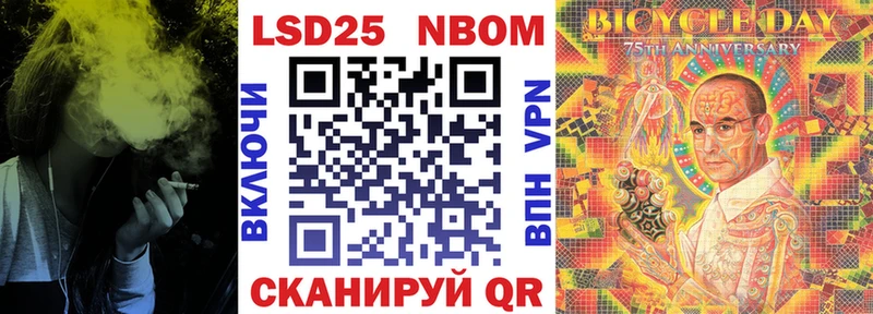 Марки 25I-NBOMe 1500мкг Бийск