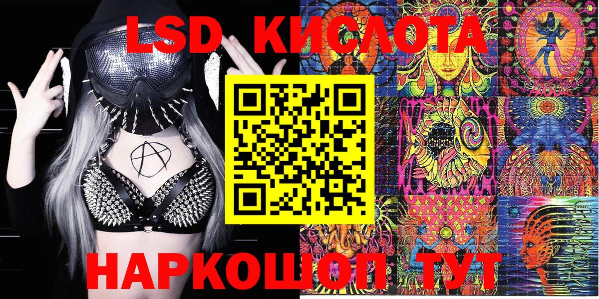 Наркотические марки 1,5мг Бийск