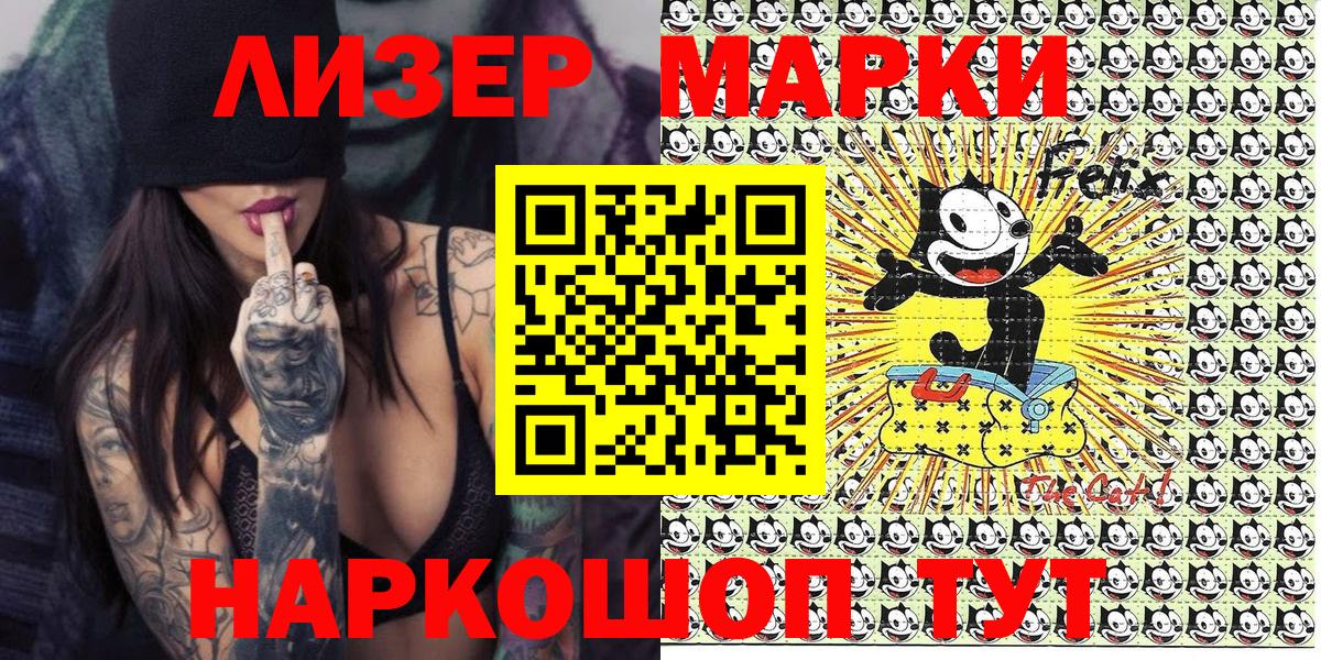 Марки NBOMe 1500мкг Бийск