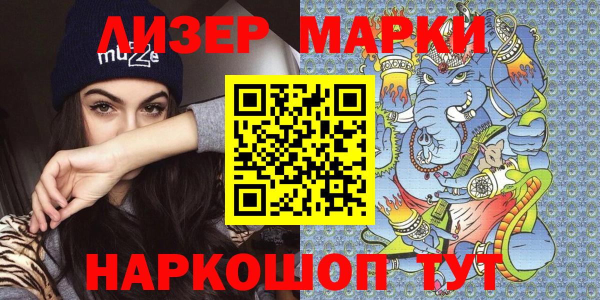 Наркотические марки 1,5мг  где купить наркотик  Наркотические марки 1,5мг  Бийск 