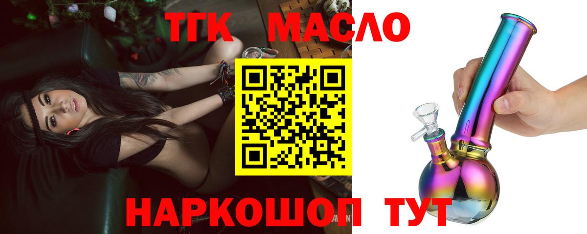Дистиллят ТГК Wax  цена наркотик  Бийск  Дистиллят ТГК Wax  Вход с VPN 